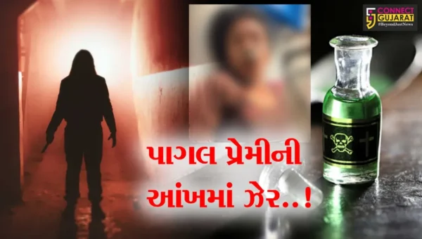 ભરૂચ : પ્રેમિકાનું બીજે સગપણ કરાવનાર યુવતીની માસીને ઝેર પીવડાવી મોતને ઘાટ ઉતારવાનો પ્રેમીએ કર્યો પ્રયાસ..!