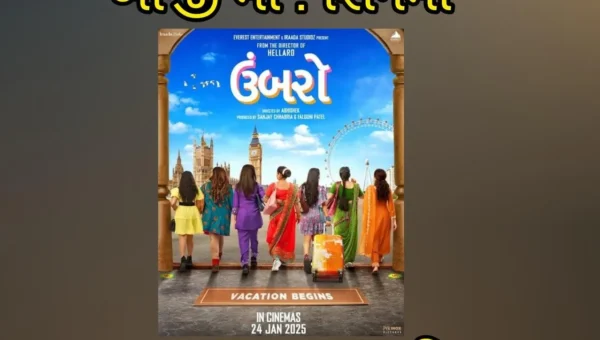 Blog by rushi dave : ઉંબરો’ ઓળંગોને જીવતર સાર્થક કરો