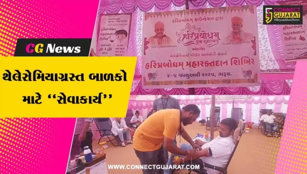 અંકલેશ્વર : હરિપ્રબોધમ્ યુવા મહોત્સવ અંતર્ગત થેલેસેમિયાગ્રસ્ત બાળકોના સેવાર્થે રક્તદાન શિબિર યોજાય…