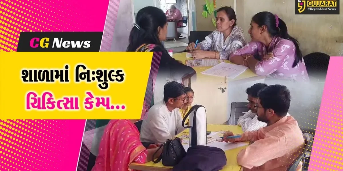 ભરૂચ : નારાયણ વિદ્યાલય ખાતે નિ:શુલ્ક ચિકિત્સા કેમ્પ યોજાયો, આયુર્વેદ-પ્રાકૃતિક ચિકિત્સા અંગે લોકોને માહિતગાર કરાયા…