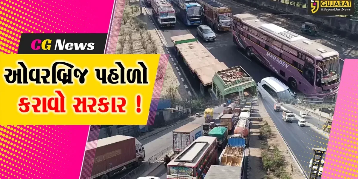અંકલેશ્વર: નેશનલ હાઇવે પર ફરી એકવાર ટ્રાફિકજામની પરિસ્થિતિ, 3 કી.મી.સુધી ટ્રાફિકજામ