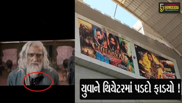 ભરૂચ: થિયેટરમાં છાવા ફિલ્મ દરમ્યાન યુવાને સ્ક્રીનનો પડદો ફાડી નાંખ્યો, સંભાજીને મુઘલો દ્વારા મરતા ન જોઈ શક્યો !