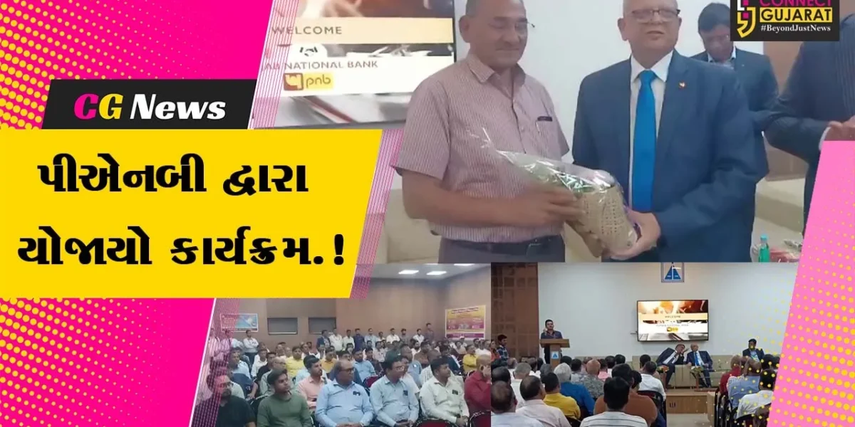 અંકલેશ્વર : પંજાબ નેશનલ બેંક દ્વારા PNB MSME આઉટરીચ પ્રોગ્રામ યોજાયો,ફાઇનાન્સ સંબંધિત માર્ગદર્શન અપાયું