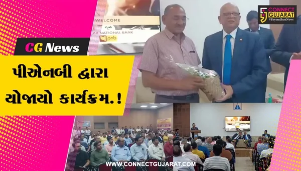 અંકલેશ્વર : પંજાબ નેશનલ બેંક દ્વારા PNB MSME આઉટરીચ પ્રોગ્રામ યોજાયો,ફાઇનાન્સ સંબંધિત માર્ગદર્શન અપાયું