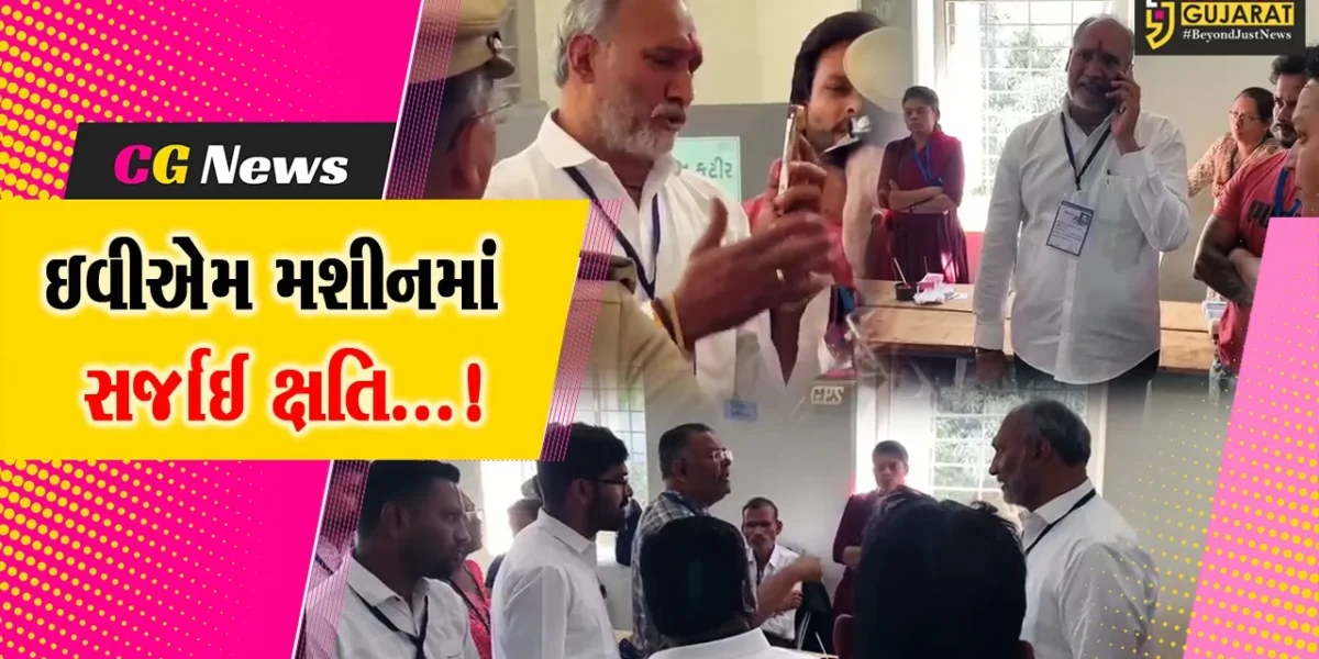 નવસારી : બીલીમોરા નગરપાલિકાની ચૂંટણીમાં ઈવીએમ મશીનમાં ક્ષતિ, વોટિંગ મશીન બદલવાની માંગ કરાઈ