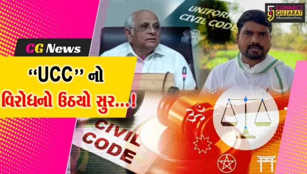 ગુજરાતમાં યુનિફોર્મ સિવિલ કોડ લાગુ કરવા મુદ્દે આપ MLA ચૈતર વસાવાએ નોંધાવ્યો વિરોધ
