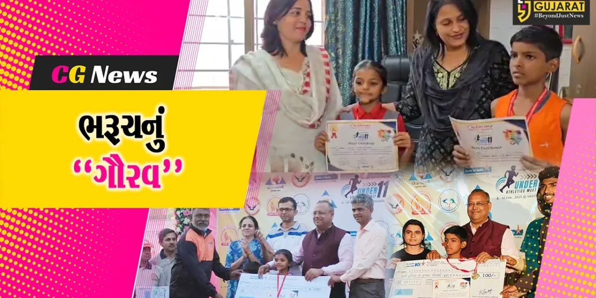 ચિલ્ડ્રન રિસર્ચ યુનિવર્સિટી-ગાંધીનગર દ્વારા વડોદરા ખાતે આયોજિત એથલેટિક મીટમાં ભરૂચના 2 સ્પર્ધકોનો ઉત્કૃષ્ટ દેખાવ…