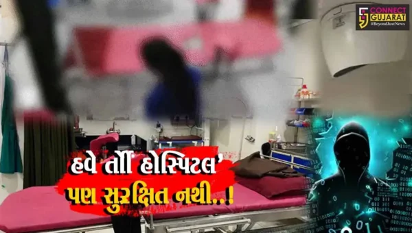 રાજકોટ : મેટરનિટી હોસ્પિટલમાં મહિલા દર્દીઓની શારીરિક તપાસના વિડિયો વાયરલ, અમદાવાદ સાયબર ક્રાઇમે તપાસ આરંભી…