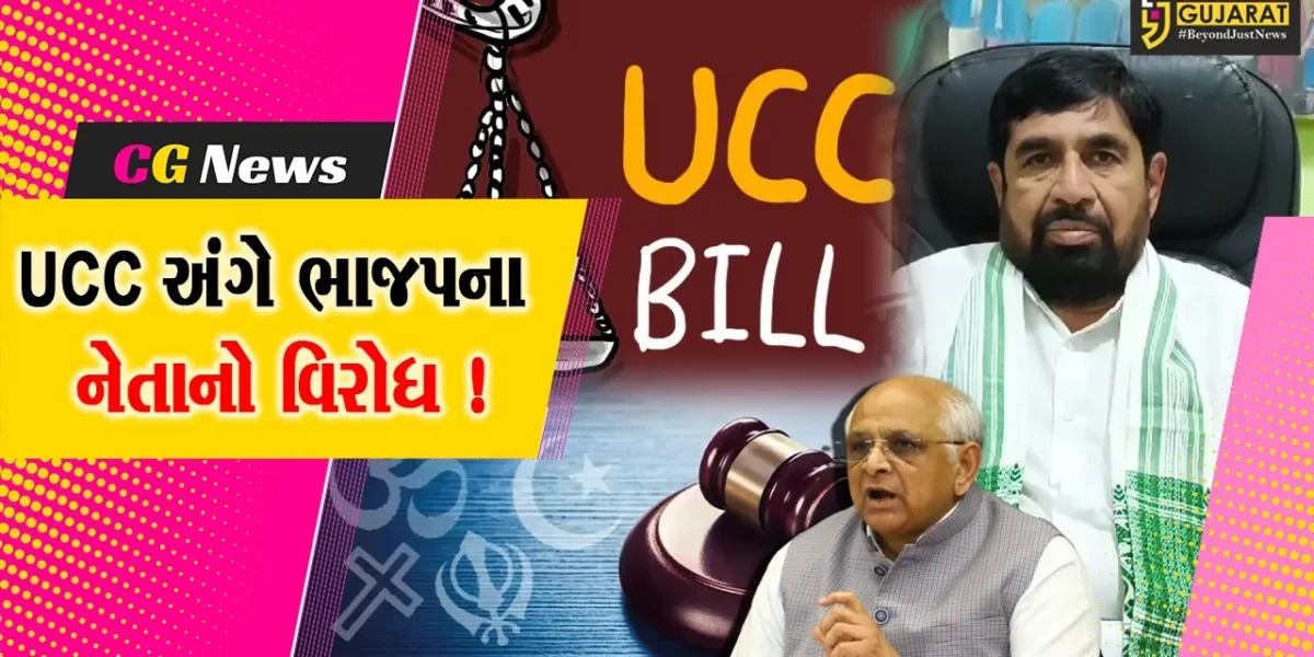 ભરૂચ: ભાજપના નેતા મહેશ વસાવાએ UCC અંગે CMને લખ્યો પત્ર, આદિવાસીઓના અધિકારો ખતમ કરવાનું ગણાવ્યું ષડયંત્ર !
