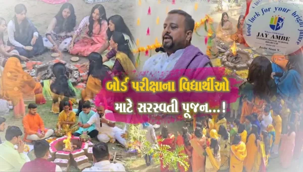 ભરૂચ : જય અંબે ઇન્ટરનેશનલ સ્કૂલમાં બોર્ડ પરીક્ષાની તૈયારી કરી રહેલા વિદ્યાર્થીઓ માટે સરસ્વતી પૂજનનું કરાયું આયોજન