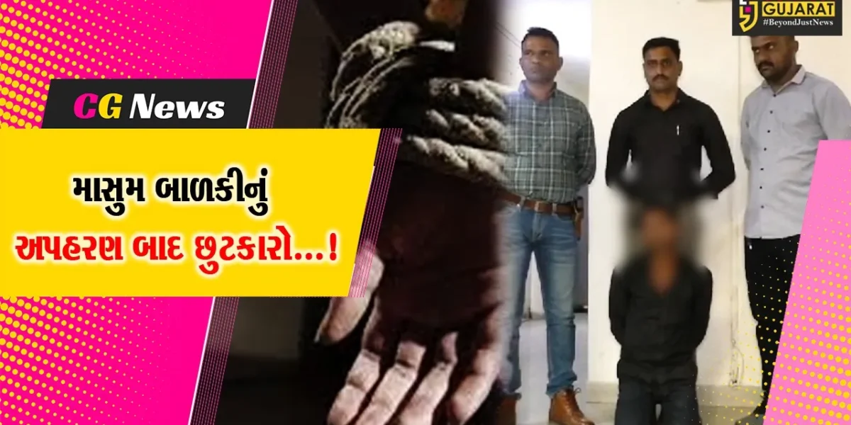 સુરત : કાપોદ્રા વિસ્તારમાંથી અઢી વર્ષીય બાળકનું અપહરણ,પોલીસે ગણતરીના સમયમાં જ અપહરણકર્તાની કરી ધરપકડ