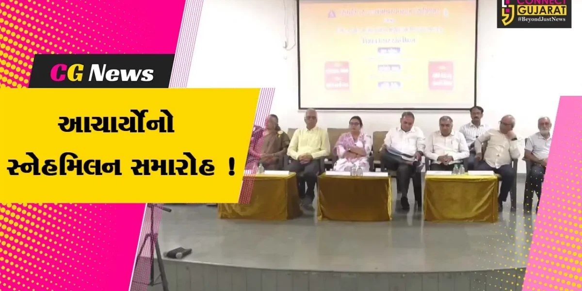અંકલેશ્વર: સંસ્કાર દીપ ટ્રસ્ટ દ્વારા પ્રાથમિક શાળાના આચાર્યોનો વિજ્ઞાન પ્રસાર સ્નેહમિલન સમારોહ યોજાયો