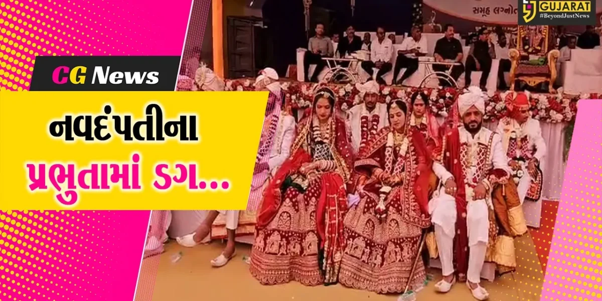 અમરેલી જિલ્લા આહીર ચેરિટેબલ ટ્રસ્ટ દ્વારા છઠ્ઠો સમૂહ લગ્નોત્સવ યોજાયો, 17 નવદંપતીએ પ્રભુતામાં ડગ માંડ્યા