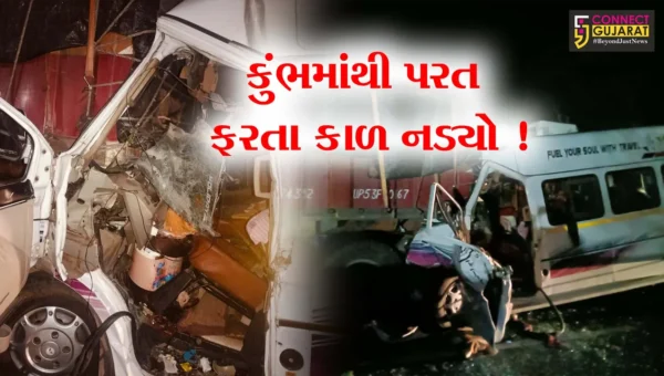 પ્રયાગરાજથી પરત ફરી રહેલ ટ્રાવેલરને દાહોદ નજીક નડ્યો અકસ્માત, અંકલેશ્વરના 2 સહિત કુલ 4 શ્રદ્ધાળુઓના મોત