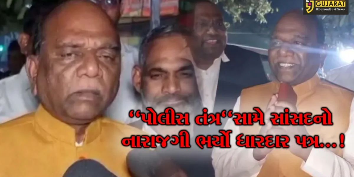 નર્મદા : સાંસદ મનસુખ વસાવાએ મુખ્યમંત્રી અને ગૃહમંત્રીને લખ્યો પત્ર,પોલીસ પ્રજાને રંજાડતી હોવાનો કર્યો આક્ષેપ