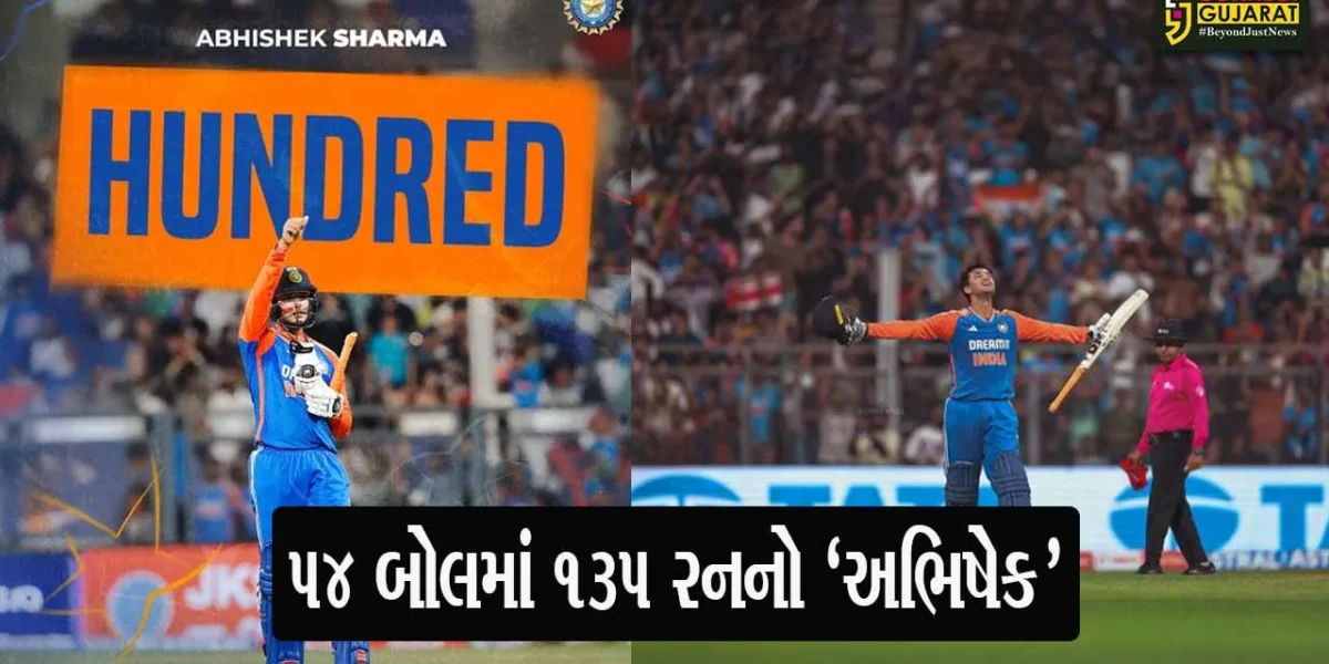 54 બોલમાં 135 રનનો ‘અભિષેક’અભિષેક શર્માએ 37 બોલમાં 100 રન બનાવી સૌથી ઝડપી અડધી સદી ફટકારનાર બીજો ભારતીય ખેલાડી બન્યો