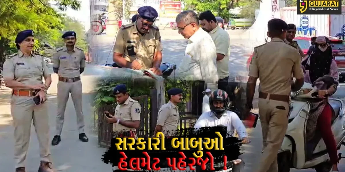 ભરૂચ:આજથી સરકારી કર્મચારીઓ તમારા માટે બનશે રોલ મોડેલ, કચેરીઓમાં હેલમેટ સહિત ટ્રાફિકના નિયમોનું પાલન કરાવવાનું શરૂ