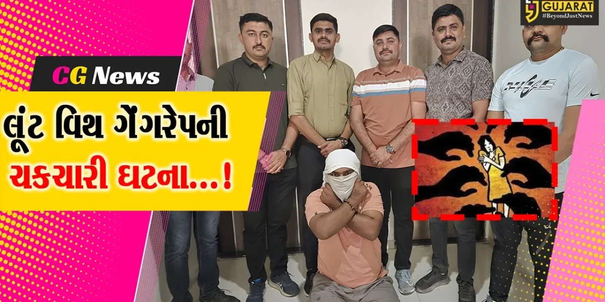 સુરત : પુણાગામમાં લૂંટ વિથ રેપની ઘટનામાં પોલીસે એક આરોપીની કરી ધરપકડ,અન્ય બેની શોધખોળ શરૂ