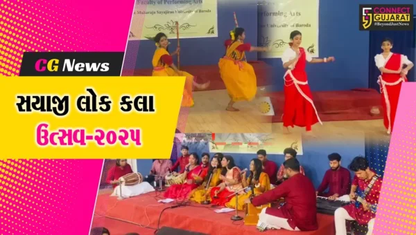 વડોદરા : MSU દ્વારા સયાજી લોક કલા ઉત્સવ-2025 યોજાયો, વસંતના પવિત્ર આગમનને સંગીત-નૃત્ય-નાટ્યએ ભવ્યતા અર્પી