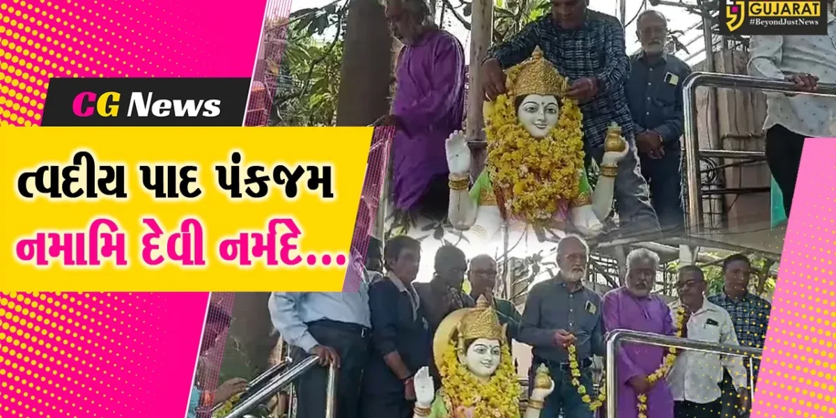 ભરૂચ : શ્રી સમસ્ત ગુજરાત બ્રહ્મસમાજ દ્વારા નર્મદા જયંતિ નિમિત્તે સ્ટેચ્યુ પાર્ક ખાતે માઁ નર્મદાજીની પ્રતિમાને પુષ્પ અર્પણ કરાયા…