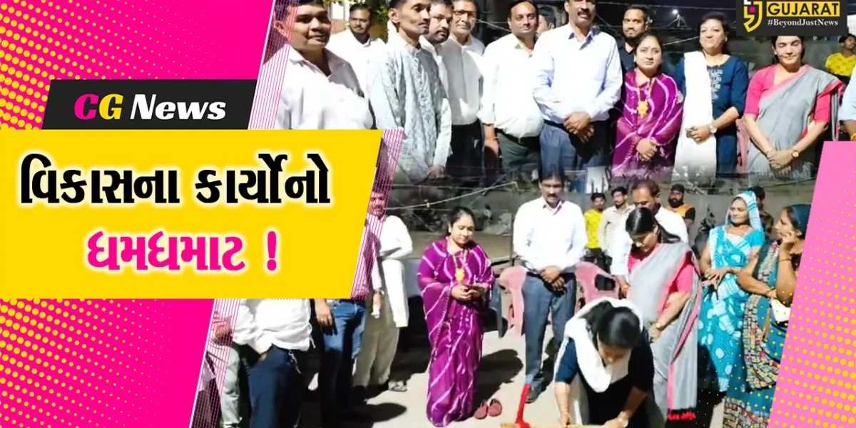 ભરૂચ: ન.પા.ના વોર્ડ નંબર 9 અને 5માં નિર્માણ પામનાર વિકાસના કાર્યોનું ખાતમુર્હુત, MLA રમેશ મિસ્ત્રી રહ્યા ઉપસ્થિત
