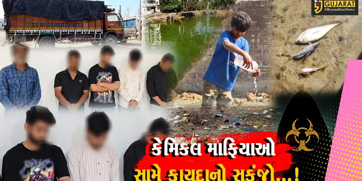 અંકલેશ્વર : ઉકાઈ કેનાલમાં જોખમી રસાયણ યુક્ત પાણી ઠાલવવાની ઘટનામાં કંપનીને ક્લોઝર ફટકારતું જીપીસીબી