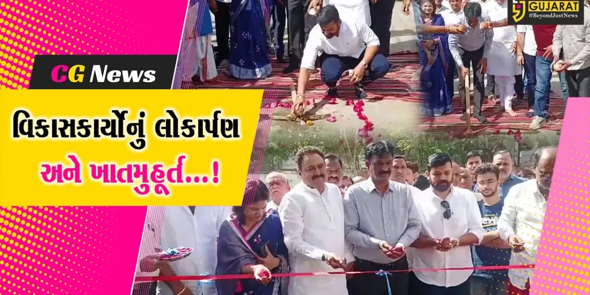 ભરૂચ : ભોલાવમાં રૂપિયા 1.64 કરોડના વિવિધ વિકાસકાર્યોનું લોકાર્પણ અને ખાતમુહૂર્ત કરતા ધારાસભ્ય રમેશ મિસ્ત્રી