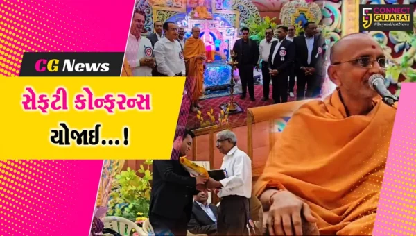 ભરૂચ : BAPS મંદિર ખાતે ગ્લોબલ એચ.એસ.ઈ. કાઉન્સિલ દ્વારા રાજ્ય સ્તરની સફળ સેફટી કોન્ફરન્સ યોજાઇ