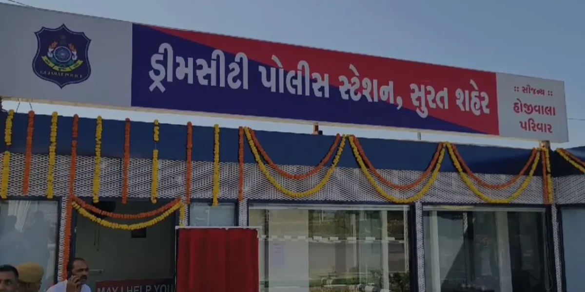 સુરતમાં ડ્રીમ સીટી પોલીસ સ્ટેશનનું ઉદ્ઘાટન કેન્દ્રીય જળ શક્તિ મંત્રીના હસ્તે  કરવામાં આવ્યું