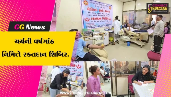 ભરૂચ : વેજલપુર બંબાખાના CNI ચર્ચની 125મી વર્ષગાંઠની ઉજવણીના ભાગરૂપે રક્તદાન શિબિર યોજાઈ