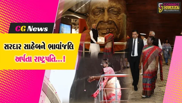 નર્મદા : એકતાનગર ખાતે રાષ્ટ્રપતિ બન્યા મહેમાન, સફારી પાર્ક, એકતા કૌશલ્ય વર્ધન કેન્દ્રની લીધી મુલાકાત