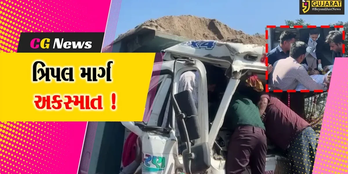 ભરૂચ: NH 48 પર ટ્રાફિકજામની પરિસ્થિતિ વચ્ચે ત્રિપલ માર્ગ અકસ્માત, ટ્રકચાલક કેબિનમાં જ ફસાઈ જતા રેસ્ક્યુ ઓપરેશન હાથ ધરાયુ