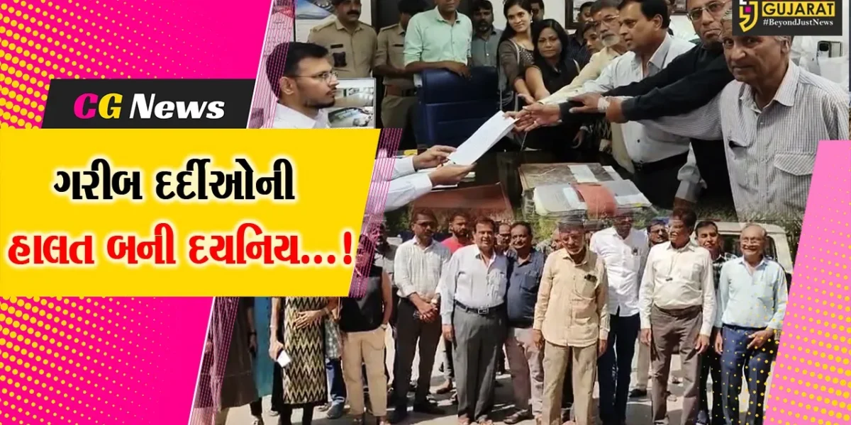 અમરેલી : સરકારી હોસ્પિટલનાં ખાનગીકરણથી ગરીબ દર્દીઓની હાલત દયનિય બની,વિવિધ ચાર્જ વસૂલવામાં આવતા આંદોલનનો પ્રારંભ