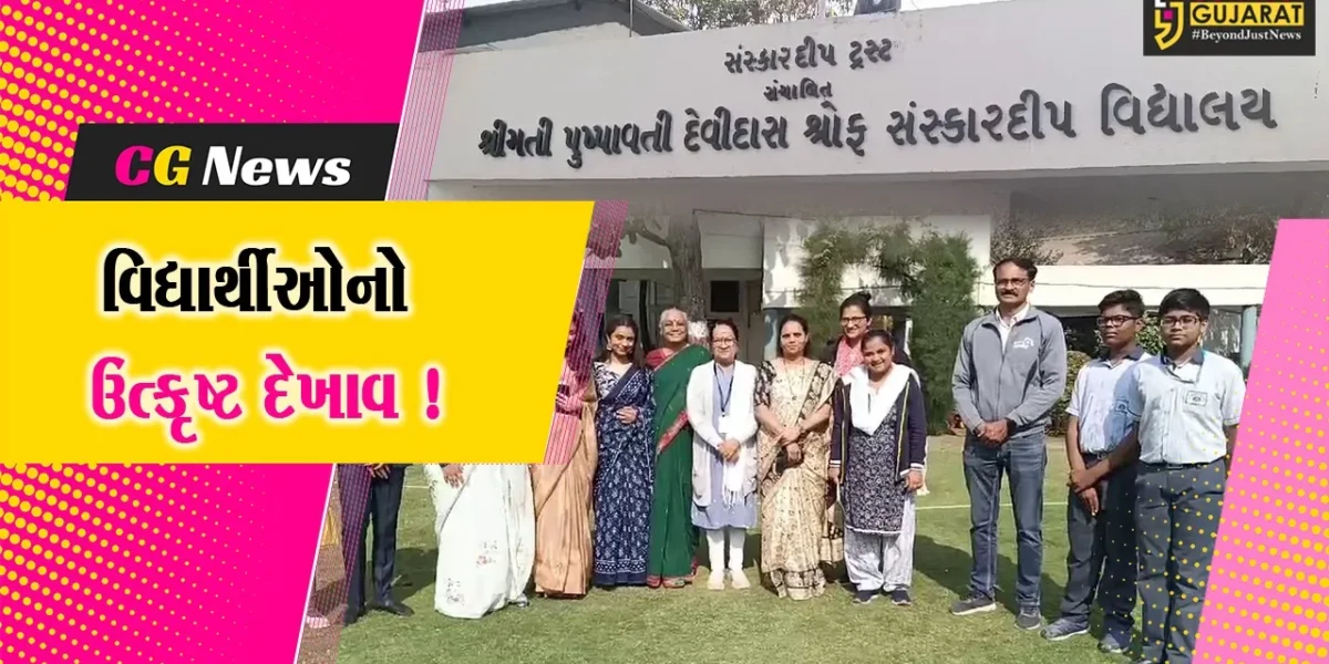 અંકલેશ્વર: સંસ્કારદીપ વિદ્યાલયના વિદ્યાર્થીઓ નેશનલ મેથ્સ ઓલમ્પિયાડમાં ઝળક્યા