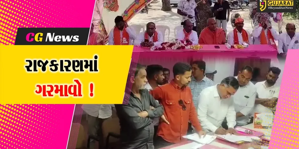 ભરૂચ: આમોદની આછોદ જિલ્લા પંચાયત બેઠકની પેટા ચૂંટણીમાં કોંગ્રેસના ભાજપ પર આચારસંહિતા ભંગના આક્ષેપ !