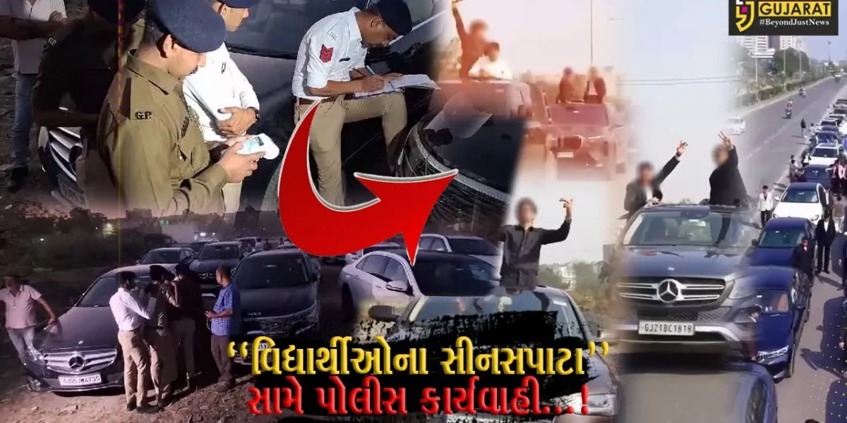 સુરત : વિદ્યાર્થીઓના સીનસપાટા સામે પોલીસે કરી કાર્યવાહી,12 જેટલી લક્ઝરી કાર જપ્ત