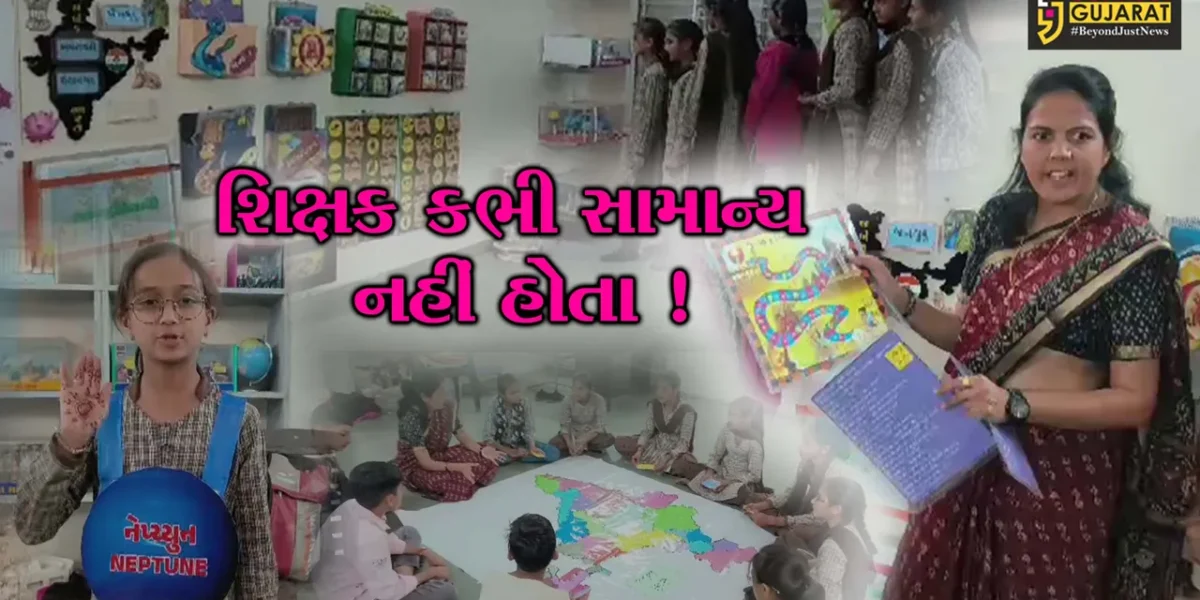 બનાસકાંઠા: શિક્ષિકાએ સામાજિક વિજ્ઞાનના વિષયને રસપ્રદ બનાવવા રૂ.3 લાખના સ્વખર્ચે શાળામાં પ્રયોગશાળા ઉભી કરી, જુઓ સ્પેશ્યલ રિપોર્ટ