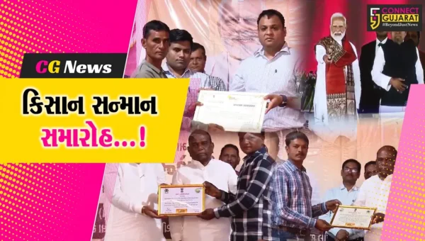 ભરૂચ : જિલ્લાના 1.68 લાખથી વધુ ખેડૂતોને કિસાન સન્માન સમારોહ અંતર્ગત કિસાન નિધિનો હપ્તો ચૂકવાયો