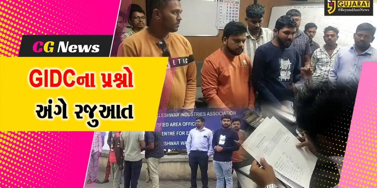 અંકલેશ્વર: GIDC વિસ્તારના વિવિધ પ્રશ્ને સ્થાનિકોની નોટીફાઇડ એરીયા ઓથોરીટીમાં રજુઆત !