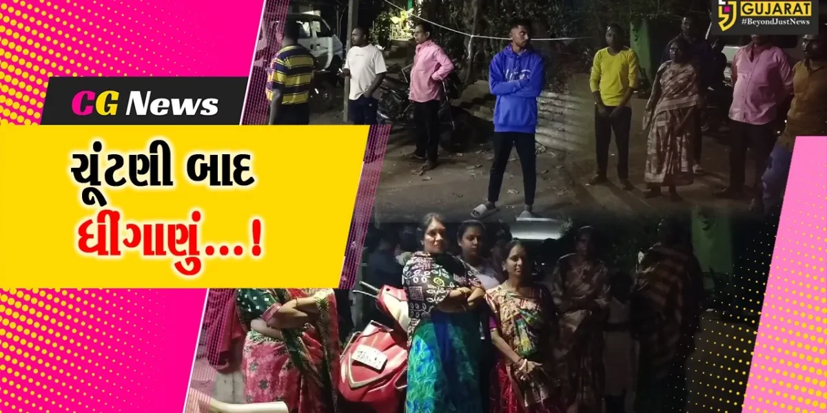 વલસાડ : નગરપાલિકાના વોર્ડ 2માં ચૂંટણી બાદ સર્જાયું ધીંગાણું,ભાજપ અને અપક્ષ ઉમેદવારના કાર્યકર્તાઓ વચ્ચે સર્જાઈ મારામારી
