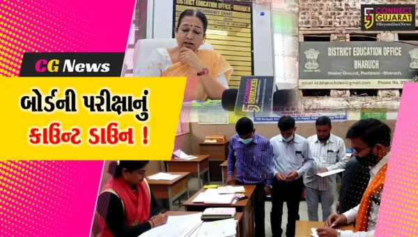 ભરૂચ: ધોરણ 10 અને 12 બોર્ડની પરીક્ષાને લઇ શિક્ષણ વિભાગ સજ્જ, તૈયારીઓને અપાયો આખરી ઓપ
