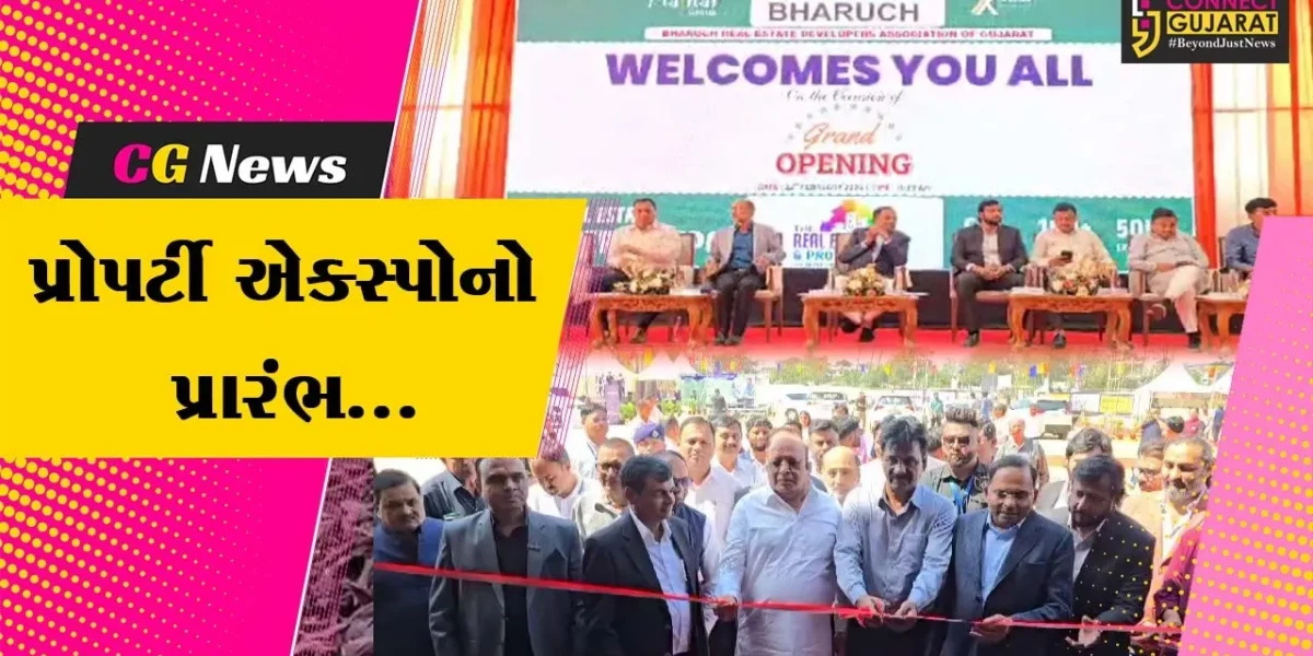 ભરૂચ : ક્રેડાઇ ભરૂચ દ્વારા ત્રિદિવસીય “ધ રિયલ એસ્ટેટ એન્ડ પ્રોપર્ટી એક્સ્પો”નું આયોજન, વન મંત્રી મુકેશ પટેલના હસ્તે પ્રારંભ