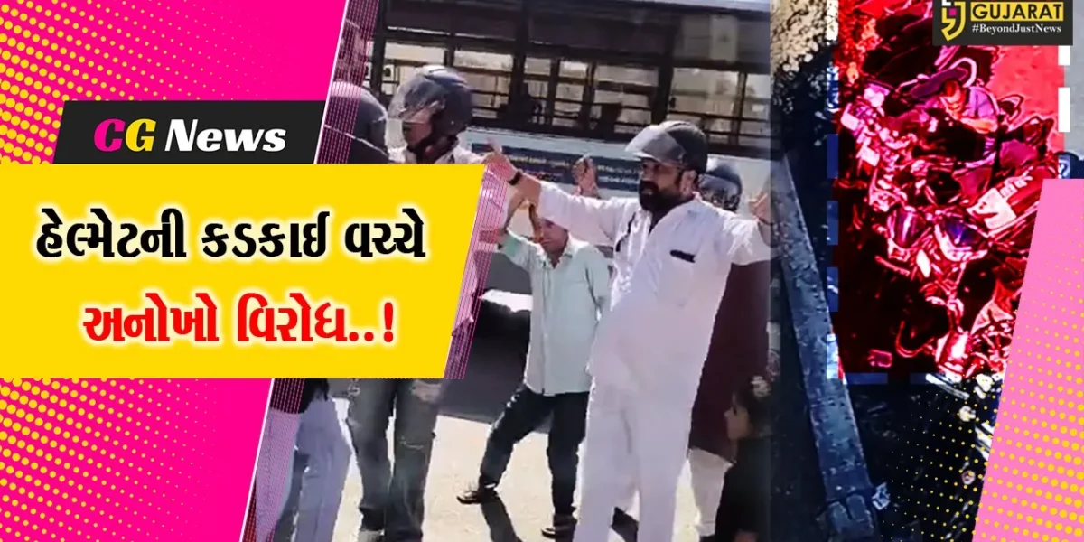 સુરત : હેલ્મેટના નિયમની કડકાઈ વચ્ચે હેલ્મેટની ચોરી, તો લગ્નપ્રસંગે DJમાં લોકોએ હેલ્મેટ પહેરીને નોંધાવ્યો અનોખો વિરોધ…