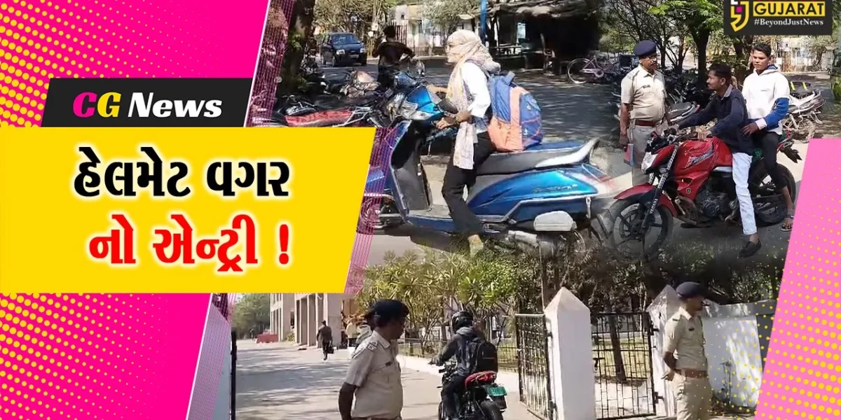 અંકલેશ્વર: કોર્ટ સંકુલમાં ટુ વ્હીલર ચાલકોને હેલમેટ વગર નો એન્ટ્રી, હાઇકોર્ટના પરીપત્ર બાદ લેવાયો નિર્ણય