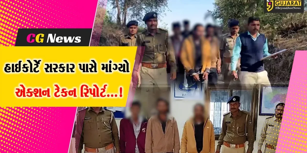 દાહોદમાં મહિલા અત્યાચાર મુદ્દે હાઈકોર્ટે કરી મોટી કાર્યવાહી,સુઓમોટો દાખલ કરીને સરકાર પાસે માંગ્યો એક્શન ટેકન રિપોર્ટ