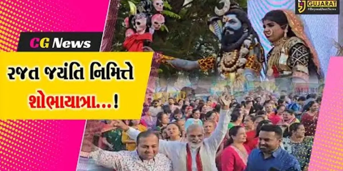ભરુચ : મોઢેશ્વરી માતાના રજત જયંતિ મહોત્સવની ભવ્ય ઉજવણી,શોભાયાત્રા બની આકર્ષણનું કેન્દ્ર