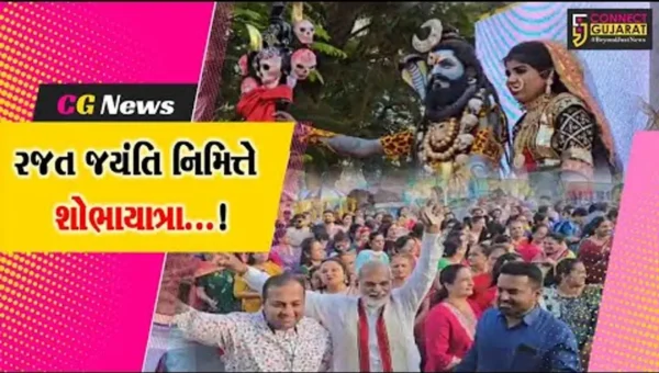 ભરુચ : મોઢેશ્વરી માતાના રજત જયંતિ મહોત્સવની ભવ્ય ઉજવણી,શોભાયાત્રા બની આકર્ષણનું કેન્દ્ર