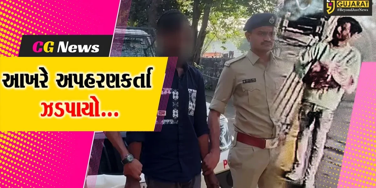સુરત : નવી સિવિલ હોસ્પિટલમાંથી 28 દિવસના નવજાત બાળકનું અપહરણ કરનાર શખ્સ ઝારખંડ ખાતેથી ઝડપાયો…