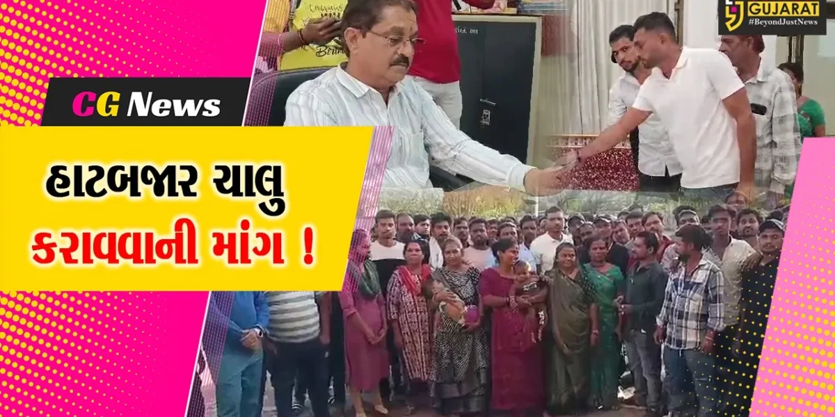 અંકલેશ્વર: 12 ગામોમાં ભરાતા હાટ બજાર પુન:શરૂ કરાવવાની વેપારીઓની માંગ, મામલતદારે હાટ બજાર પર ફરમાવ્યો છે મનાઈ હુકમ