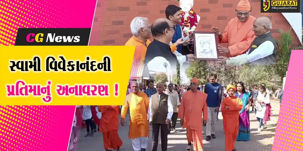 અંકલેશ્વર: એજ્યુકેશનલ ટ્રસ્ટ દ્વારા સ્વામી વિવેકાનંદની પ્રતિમાનું અનાવરણ કરાયું,મહાનુભાવો રહ્યા ઉપસ્થિત